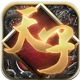 真龙天子下载v1.0