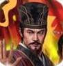 三国枭雄传神将版 v9.9.9 破解版下载