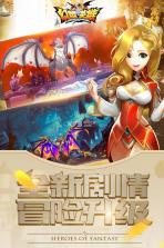 幻想英雄2 v2.1.0 九游版下载 截图