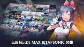 TAPSONIC TOP v1.23.20 破解版下载 截图