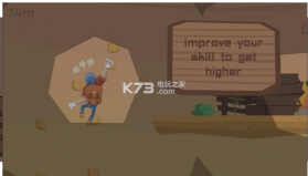 攀登你口袋里的一座山 v3.1 游戏下载 截图