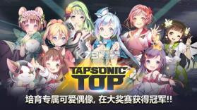 音速出击top v1.23.20 官方最新版下载 截图