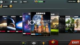 世界征服者3中国版 v1.8.4 最新版下载 截图