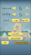 残念猫四格拼图 v1.0.2 下载 截图