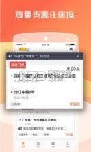 货拉拉司机版 v6.3.72 软件下载 截图