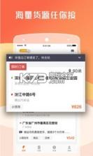 货拉拉司机版 v6.3.72 下载安装 截图