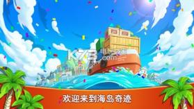 海岛奇迹 v1.0.11 游戏下载 截图