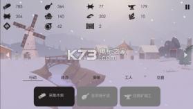 篝火之地 v2.9.7 无限生命版 截图