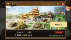 三国枭雄传神将版 v9.9.9 满v版下载 截图