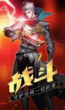 黎明纷争 v1.0.2 下载 截图