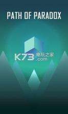 悖论之路 v1.01 游戏下载 截图