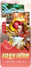 魔纹三国 v1.0.0 安卓正版下载 截图