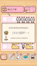 挪猫 v1.13 游戏下载 截图