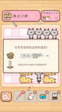 挪猫 v1.13 手游下载 截图