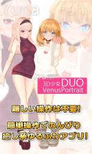 3D少女DUO v1.0 中文版下载 截图