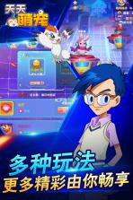 天天萌宠 v1.3.5 安卓版 截图