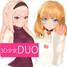 3D少女DUO v1.0 下载