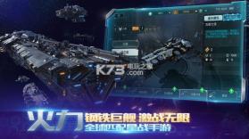 舰无虚发暗星 v1.0.109018 国际服下载 截图