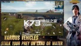 pubg mobile v3.2.0 破解版下载 截图