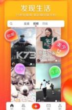 vigo video v10.5.0 海外版下载 截图