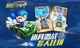 跑跑卡丁车 v1.30.2 正式服下载 截图