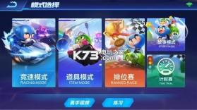 跑跑卡丁车手游 v1.30.2 安卓版下载 截图