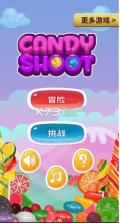 糖果射击 v1.8 下载 截图