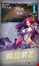 魔狱奇迹ol v1.0.1668 无限钻石版下载 截图