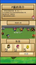 无双RPG勇者VS恶龙 v1.0 汉化版下载 截图