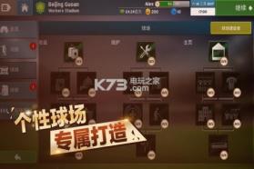 中超足球经理 v1.0.1 下载 截图