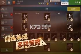 中超足球经理 v1.0.1 下载 截图