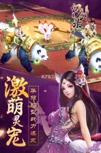 幻剑录 v1.0.6 手游 截图