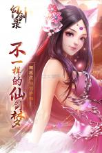 幻剑录 v1.0.6 手游 截图