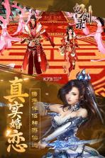 幻剑录 v1.0.6 安卓版 截图