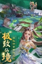 幻剑录 v1.0.6 九游版 截图