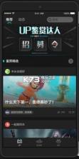 网易up电玩平台 v1.1 下载 截图