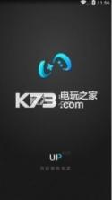 网易up电玩平台 v1.1 下载 截图