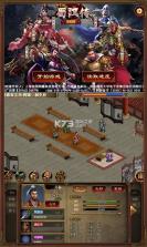 同人圣三国蜀汉传 v4.0.45 至尊版下载 截图