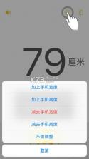 比划卷尺 v1.02 iOS版下载 截图