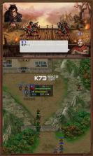 同人圣三国蜀汉传 v4.0.45 安装包下载 截图