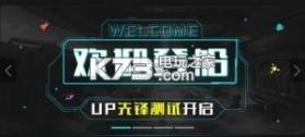 网易up v1.1 手机版下载 截图