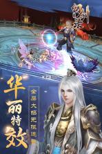 幻剑录 v1.0.6 测试版 截图