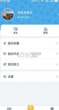 摸鱼塘 v2.4.7 软件下载 截图