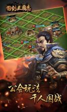 回到三国志 v1.0.0 手机版 截图