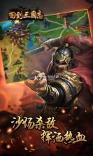 回到三国志 v1.0.0 手机版 截图