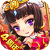 放开那三国 v7.0.0 下载