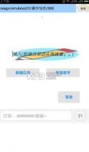 悬浮写作 v1.0 app下载 截图