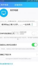 悬浮写作 v1.0 app下载 截图