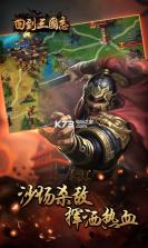 回到三国志 v1.0.0 最新版下载 截图