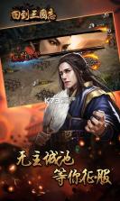 回到三国志 v1.0.0 最新版下载 截图